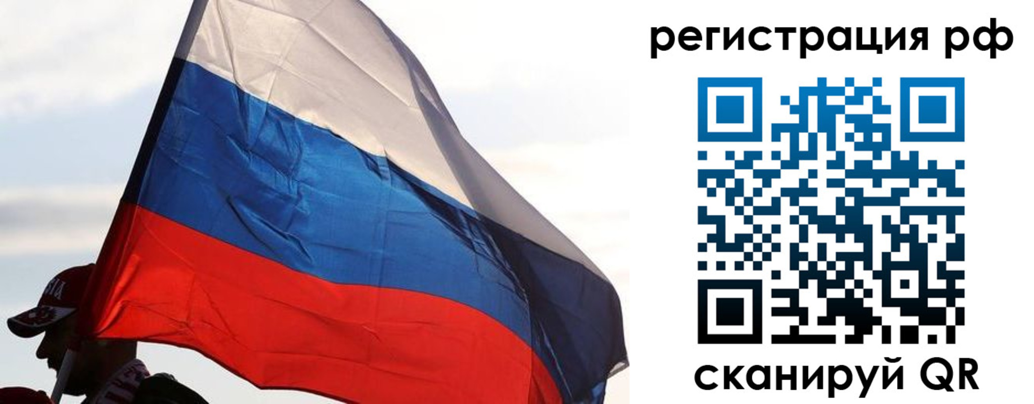 прописка для школы в Новокузнецке