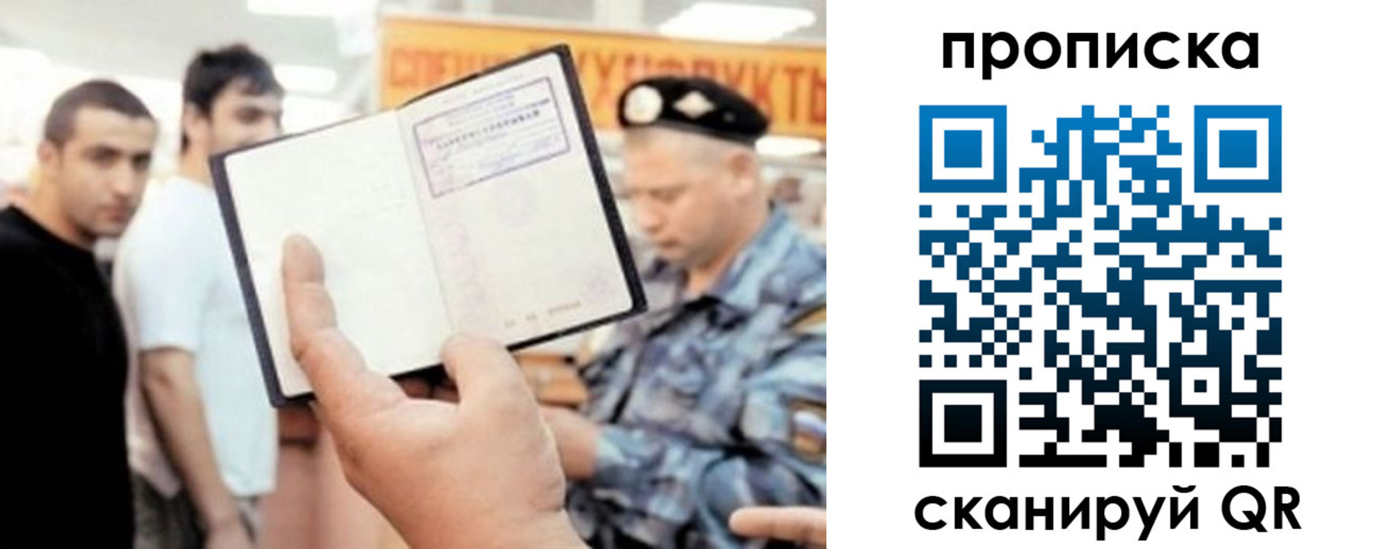 временная регистрация надежно в Новокузнецке