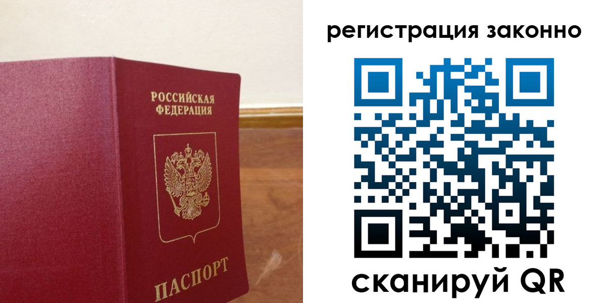 временная регистрация 2025 в Новокузнецке