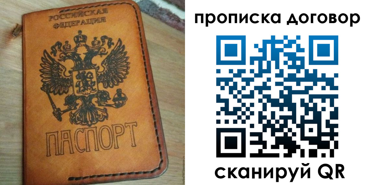 временная регистрация поиск в Новокузнецке