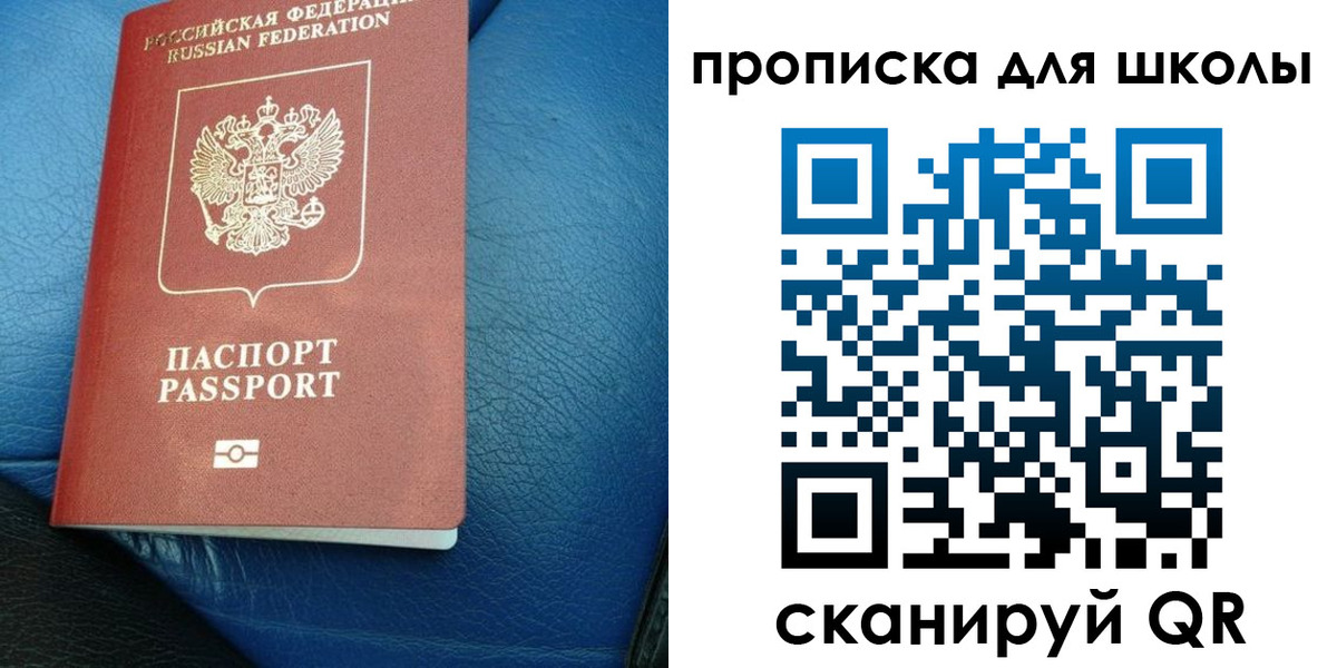 где прописаться в Новокузнецке