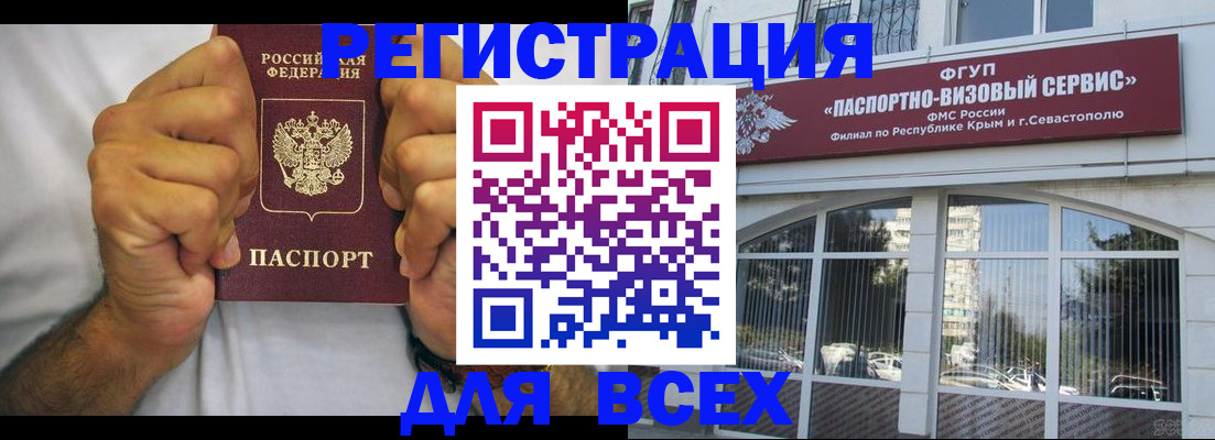временная регистрация недорого в Новокузнецке