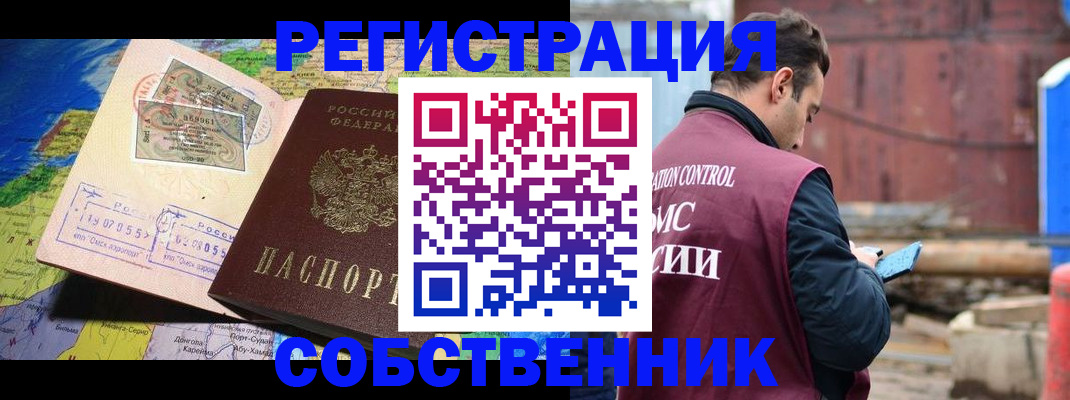 временная регистрация гарантия в Новокузнецке