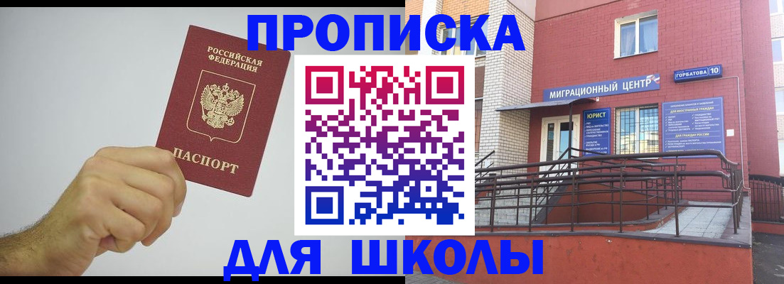 миграционный учет в Новокузнецке