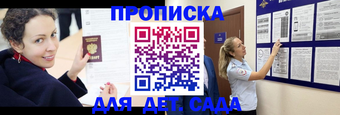 прописка от собственника в Новокузнецке