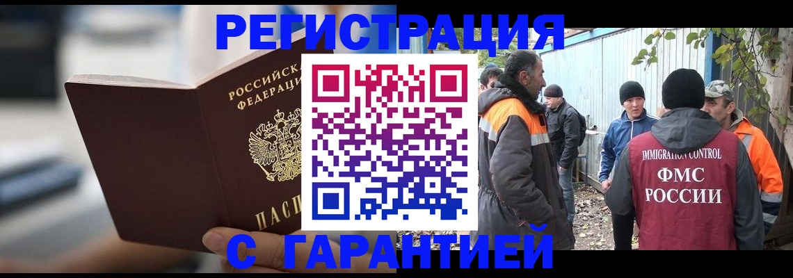 временная регистрация собственник в Новокузнецке