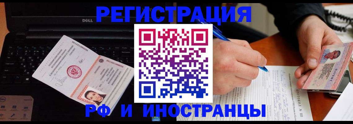 прописка для школы в Новокузнецке