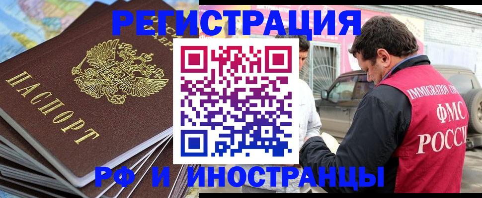 регистрация для школы в Новокузнецке